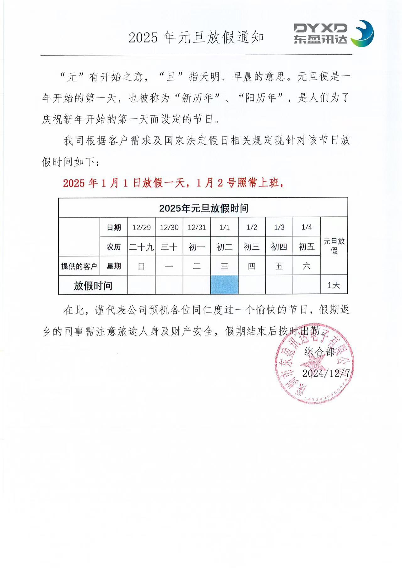 微信图片_20241225154134.jpg