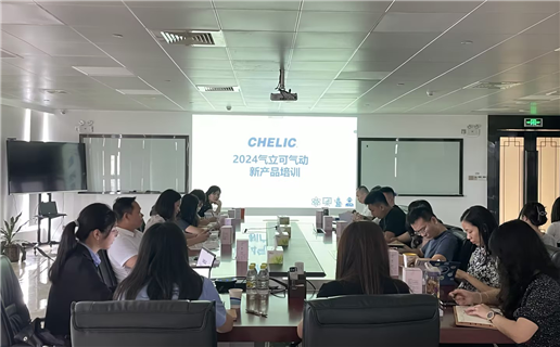 【企业动态】2024年气立可AG真人·产品培训会